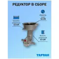 Редуктор в сборе для мотокультиватора Тарпан