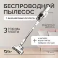 Пылесос Fanky, вертикальный, моющий, беспроводной, 150 Вт, Li-Ion 25,9 В