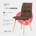 Стулья для кухни Кинель Valori, велюр коричневый, массив дерева - бук/бесцветный лак, 1 шт.