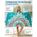 Пляжное полотенце из микрофибры 160x80