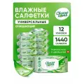 Влажные салфетки Свежая нота универсальные Алоэ 120 шт х 12уп с клапаном