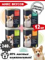 Корм для собак влажный Petibon Smart, Рубленое мясо микс из 4 вкусов , 240 г х 12 шт.