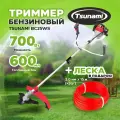 Триммер бензиновый для травы садовый TSUNAMI BC25WS 25.4 куб. см, 750 Вт, леска/нож, разборная штанга + леска в подарок