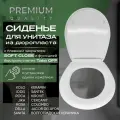 Сиденье для унитаза Дюропласт (Duroplast) Микролифт (soft-close) Быстросъемный крепеж (quickrelease) (Santek, Sanita, Della, Kirovit, Rosa, Волгоградская керамика, Jika, Roca, Cercanit, Jacob Delafon, Keramin, Iddis, Colombo, Kolo)