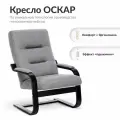 Кресло Leset Оскар, Венге, ткань рогожка Malmo 90 серая, в гостиную, спальню, кабинет