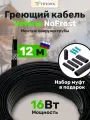 Кабель VETONA NoFrost 16-12