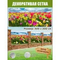 Фотофасад, баннерная фотосетка для забора, беседки, 300 см х 200 см, люверсы в комплекте
