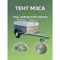 Тент на прицеп МЗСА 817710 1.91м*1.35м высота 0.29м серый