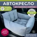 Автокресло для собак, Автокресло для животных Umkapets 55х50см серый