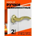 Ручка на розетке НОРА-М 96А AL, 2 шт., штифт 110 мм, универсальная