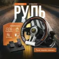 Игровой руль PXN V3 Pro для ПК, PS3, PS4, XBox One, Nintendo Switch / Гоночный симулятор вождения с педалями, передачами, Черный