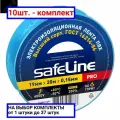 10шт. - Изолента ПВХ синяя 19мм 20м Safeline / SafeLine; арт. 9371; оригинал / - цᴇʜᴀ зᴀ 10шт