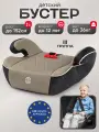 Бустер автомобильный детский UT822/4(LSA03), группа 3, от 22 до 36 кг, бежево-серый