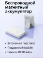 Повербанк 10000mAh, беспроводная быстрая зарядка 15W и проводная PD 22.5W, белый