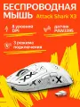 Беспроводная мышь Attack Shark X3, мышь, Bluetooth, 2,4 G, проводная игровая мышь USB с тремя режимами работы, белый