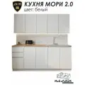 Кухня ДСВ Мебель Мори, 2 м, белая, минимализм, универсальный угол, столешница из ЛДСП