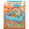 Детский развивающий игровой коврик - манеж с бортиками с шариками