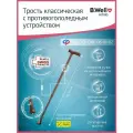 Трость B.Well WR-411 с УПС, высота: 70 см