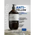 INSIGHT Шампунь для нейтрализации желтого оттенка волос ANTI-YELLOW с экстрактом ромашки, 900 мл