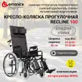 Инвалидное кресло-коляска ORTONICA Base 155/ Recline 100 (ширина сидения 45 см)