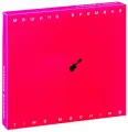 Машина Времени. Time Machine (DVD + CD) (2007 год, СД диск, ДВД диск, Картонный бокс (digipack))