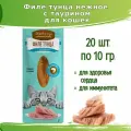 Деревенские лакомства 20шт х 10г филе тунца нежное для кошек