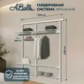Гардеробная система, гардеробная Abelle AB-135-3 белый, Металл, 163х205х35см