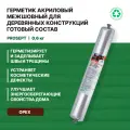PROSEPT (Просепт) Герметик акриловый для швов, Орех