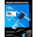 Антенна уличная для цифрового ТВ активная Фаворит-Стрит-3-Амба, с усилителем 9001 и блоком питания, без кабеля