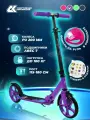 Самокат двухколесный с фонарем SPORT COLLECTION 200мм, фиолетовый