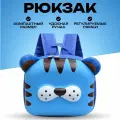 Рюкзак детский для девочек и мальчиков Тигренок дошкольный маленький для малышей девочки и мальчика в детский сад