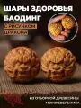 Шары здоровья Баодинг из древесины можжевельника 2 шт. Диаметром 5 см