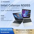 Ноутбук 15.6 Neobihier, Intel Celeron N5095, 16 ГБ DDR4 RAM, 512 ГБ SSD, Windows 11 Pro, IPS экран, Русская клавиатура, отпечаток пальца