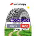 Шины летние RockBlade ROCK 787 R/T 35/12.5 R20 121Q нешипованная летняя резина