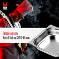 Гастроемкость из нержавеющей стали Rock Kitchen GN1/2-65 мм, 812-2. Металлический контейнер для еды. Пищевой контейнер из нержавеющей стали