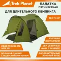 Пятиместная двухслойная кемпинговая палатка Trek Planet Tampa 5 для многодневного кемпинга.