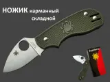 Нож складной Spyderco Squeak N690C0 / Нож маленький карманный