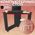 Стол письменный для школьника, компьютерный, угловой с полками Corner 750 Черный/Красный, 75*75 см