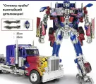 Коллекционный трансформер Оптимус Прайм Commander. Версия к/ф Майкла Бэя (30 см высота)