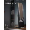 Зеркало напольное, настенное Стелла-5, цвет графит, 164 х 50 см.