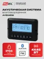 Влагозащищенная акустическая система AVEL для катера, яхты, лодки, Влагозащита IP66, 4*45 Вт, Bluetooth, AVS045W