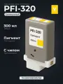 Картридж PFI-320 Y 300 мл, с чипом, для Canon TM-200/205/300/305