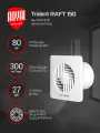 Вентилятор вытяжной Royal Thermo RAFT 150