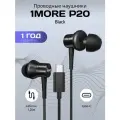 1MORE Наушники проводные Piston Fit P20 для телефона с микрофоном, вкладыши (вставные, затычки) TYPE-C, 1,25м, черный