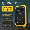Дозиметр FNiRSi GC-01