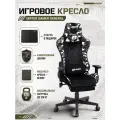 Кресло компьютерное UNITED GAMER GENERAL, подставка для ног, камуфляжный/черный велюр