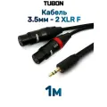 Кабель TUBON Аудио 2 x XLR (F) - 3.5 мм mini jack (M) Стерео 2XFMJ002 1м