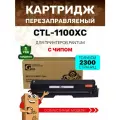 Картридж GalaPrint CTL-1100XC для принтеров Pantum CP1100/CM1100 2300 копий лазерный, совместимый, цвет голубой