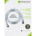 Шланг для душа 1,5 м, Gross Aqua, SILVERFLEX, ПВХ, серебристый, GA651-1.5.