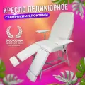 Кресло педикюрное, Кушетка косметологическая, белый